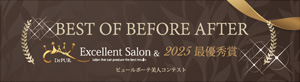 Dr.PUR BEAUTE Excellent Saron & 2025最優秀賞受賞